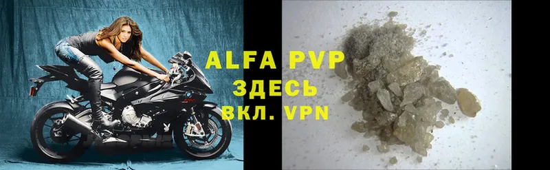 где найти   Великие Луки  Alpha PVP СК 