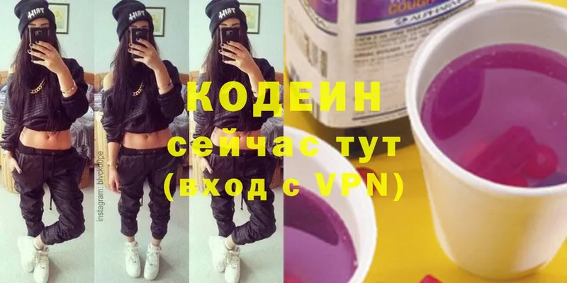 Codein Purple Drank  Великие Луки 