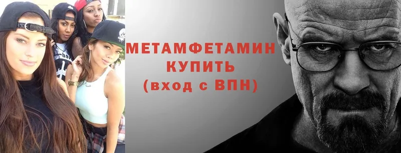 купить  цена  Великие Луки  МЕТАМФЕТАМИН витя 