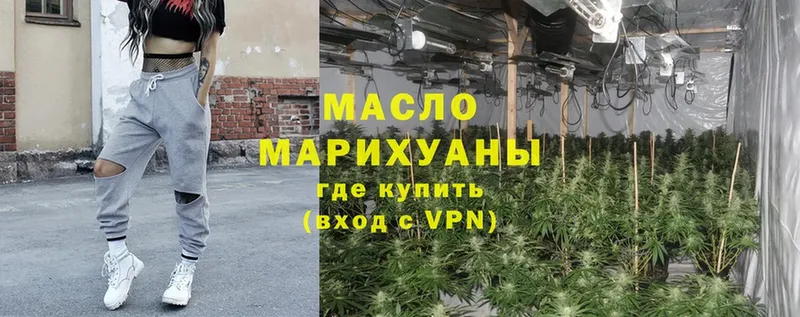 ТГК гашишное масло Великие Луки